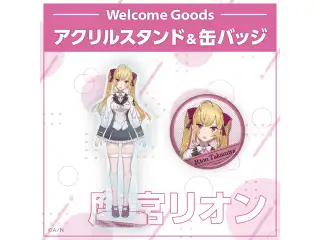 【Welcome Goods】鷹宮リオン 缶バッジの公式画像