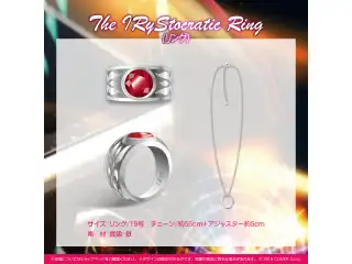 IRyS 活動2周年記念 The IRyStocratic Ring(リング)の公式画像