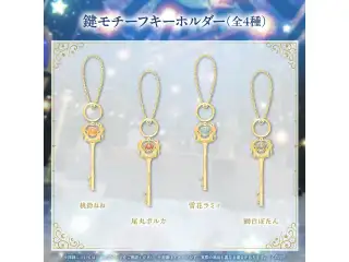NePoLaBo Anniversary Parade -Celestial- 鍵モチーフキーホルダー 獅白ぼたんの公式画像