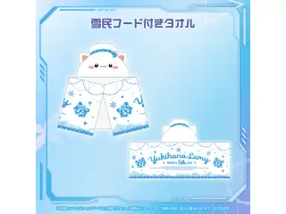 雪花ラミィ 誕生日記念2025 雪民フード付きタオルの公式画像