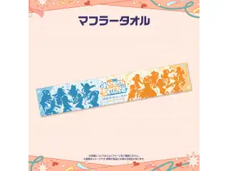 【先行発送】ホロライブわちゃわちゃ学園祭 イベントグッズ 先行通販 マフラータオル