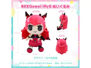 BEEGsmol CouncilRySぬいぐるみ BEEGsmol IRyS ぬいぐるみ