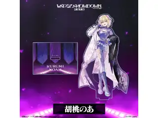 VSPO! SHOWDOWN2026　アクリルスタンド 胡桃のあの公式画像
