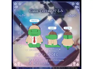 ワトソン・アメリア “Immortalized as Marketable Plushies Together 4EVER” Gatorてのりぬいぐるみの公式画像