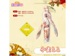 ぶいすぽっ！謹賀新年2026　アクリルスタンド 小雀とと