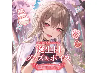 フレン・E・ルスタリオ誕生日グッズ＆ボイス2024　誕生日ボイス＆特典壁紙セット