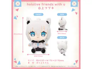 hololive friends with u 白上フブキの公式画像