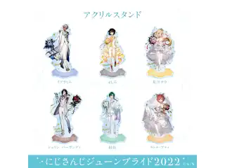 【ジューンブライド2022】アクリルスタンド イブラヒムの公式画像