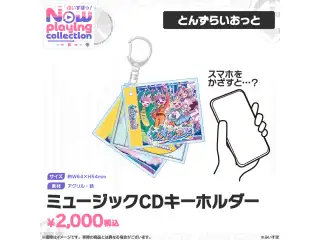 ぶいすぽっ！Nowplaying collection ミュージックCDキーホルダー とんずらいおっとの公式画像