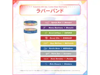 hololive 6th fes. Color Rise Harmony ラバーバンド ホロライブインドネシア カエラ・コヴァルスキア