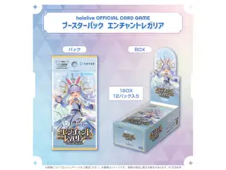 hololive OFFICIAL CARD GAME ブースターパック「エンチャントレガリア」 ブースターパック「エンチャントレガリア」（BOX：12パック入り）の公式画像
