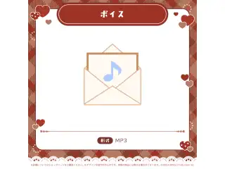 ミリプロ バレンタインコレクション 2026 シチュエーションボイス ゆらぎゆらの公式画像