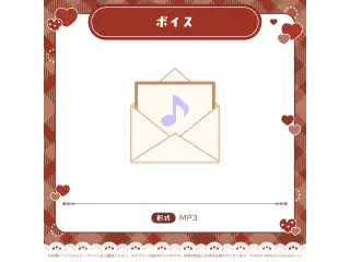 ミリプロ バレンタインコレクション 2026 シチュエーションボイス 音ノ乃ののの公式画像
