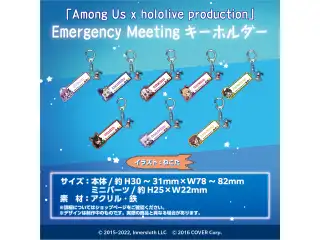 「Among Us x hololive production」 Emergency Meetingキーホルダー 2期生 Emergency Meetingキーホルダー 湊あくあ Ver.の公式画像