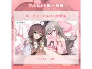 ホロライブ 日常ささやき「かまってちゃん」ボイス 「ホロライブ 日常ささやき『かまってちゃん』ボイス」フルセットの公式画像