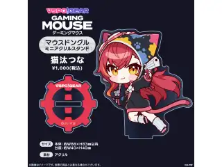 マウスドングルミニアクリルスタンド 猫汰つなの公式画像