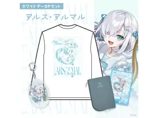 【ディア フロム キューピッド】ホワイトデーSPセット アルス・アルマルの公式画像