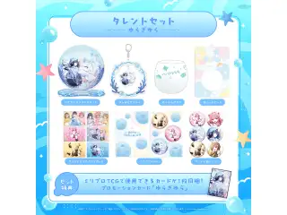 NOVA 水族館コレクション 2026 タレントセット ゆらぎゆら