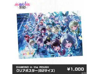 【事後販売】ぶいすぽっ！フェス2025　事後販売限定グッズ DIAMOND in the ROUGH　クリアポスターの公式画像