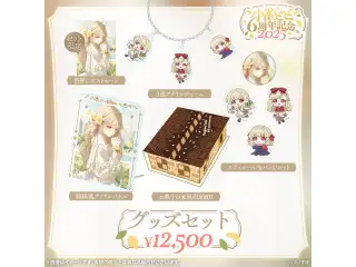 小雀とと　6周年記念2025 6周年記念グッズセット