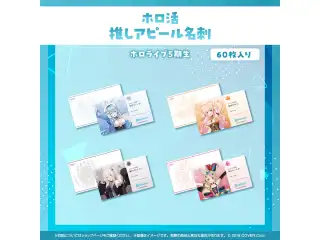 ホロ活 推しアピール名刺 5期生 獅白ぼたんの公式画像