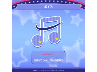 ときのそら 誕生日記念2026 ASMRボイス「届いてるよ、きみの応援」の公式画像