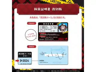 沙花叉クロヱ 最初で最後のさかまた歴代人気グッズ復刻＋α 飼育証明書 復刻版の公式画像