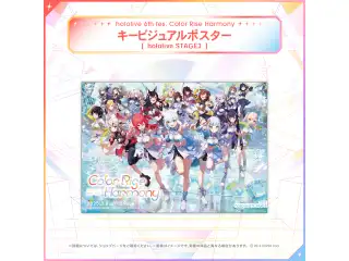 hololive 6th fes. Color Rise Harmony ライブグッズ ポスター キービジュアルポスター hololive STAGE3の公式画像