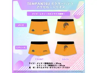 TEMPANTSU エイプリルフール2023 レディース TEMPANTSU ボクサーパンツ アクセル・シリオス レディース