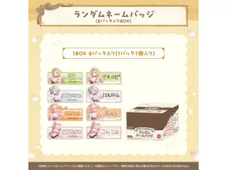 hololive Seasonal Days ホロライブオータムフェスト ランダムネームバッジ（8パック入りBOX）の公式画像