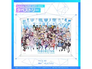 『hololive SUPER EXPO 2022』グッズ タペストリー