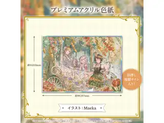 hololive 2nd Generation Anniversary Parade プレミアムアクリル色紙の公式画像