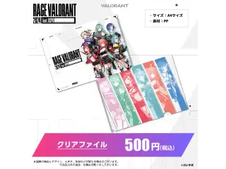 ぶいすぽっ！RAGE VALORANT 2024 feat.VSPO! 会場販売グッズ クリアファイルの公式画像