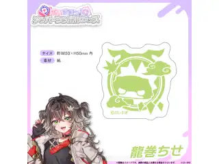 メンバーシンボルステッカー 龍巻ちせ