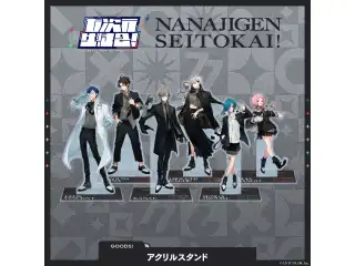 【七次元生徒会！】アクリルスタンド レオス・ヴィンセントの公式画像