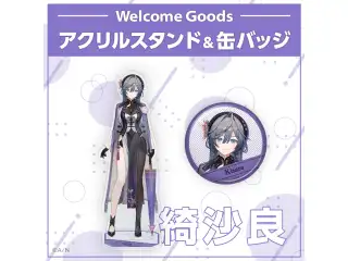 【Welcome Goods】綺沙良 アクリルスタンド