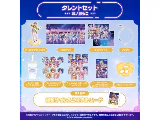 ミリプロ サマーコレクション 2026 タレントセット 音ノ瀬らこの公式画像