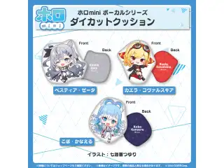 ホロmini ボーカルシリーズ ホロライブインドネシア3期生 ダイカットクッション カエラ・コヴァルスキア