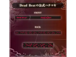 森カリオペ 活動6周年記念 Dead Beatの公式ハチマキの公式画像