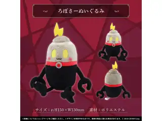 ロボ子さん　80万人記念 ろぼさーぬいぐるみ
