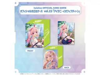 hololive OFFICIAL CARD GAME オフィシャルホロカケース vol.12〜vol.16 hololive OFFICIAL CARD GAME オフィシャルホロカケース vol.15 アイラニ・イオフィフティーン