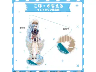 hololive closet こぼ・かなえる インドネシア風衣装の公式画像