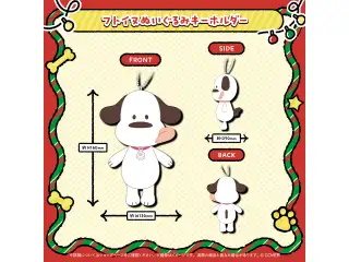 戌神ころね クリスマスグッズ フトイヌぬいぐるみキーホルダーの公式画像