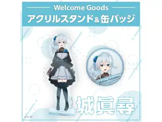 【Welcome Goods】雪城眞尋 アクリルスタンド