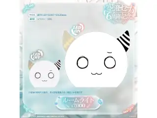 空澄セナ　6周年記念2026 ルームライト