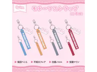 【受注販売】hololive 3rd Generation Live ＃きゅるるん大作戦 〜最強アイドル、推すしかないでしょ〜　ライブグッズ モチーフストラップ 不知火フレアの公式画像