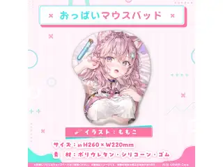 博衣こより 活動2周年記念 おっぱいマウスパッドの公式画像