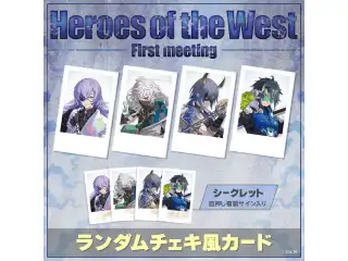 【Heroes of the West -First meeting-】ランダムチェキ風カードの公式画像