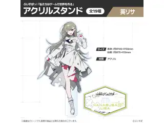 【受注販売】ぶいすぽっ！「私たちは、ゲームで世界を作る」アクリルスタンド 英リサの公式画像