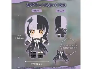 シオリ・ノヴェラ 誕生日記念2026 ちびヴェラぬいぐるみの公式画像